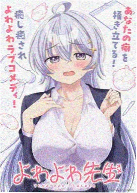 汉化漫画白鸟与铁轨封面