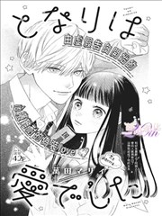 汉化漫画千年庭院封面